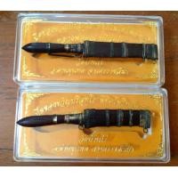 ราคา มีดหมอหลวงพ่อคูณ ปริสุทโธ