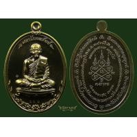 ราคา มหาโภคทรัพย์ หลวงพ่อสาคร เนื้อนวะโลหะ หมายเลขสวย 666