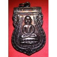 ราคา หลวงปู่ทวด หลัง สมเด็จเกี่ยว รุ่น&quot;น&quot;เมตตา ปี49