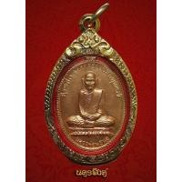 ราคา หลวงพ่อพรหมรุ่นฉลองอายุ 90 ปี