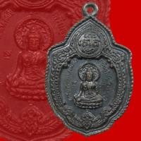 ราคา เหรียญวิเศษเรืองปัญญา หลวงพ่อกึ๋น รุ่นเสาร์ 5 ปี2516 วัดดอน ยานนาวา จ.กรุงเทพฯ