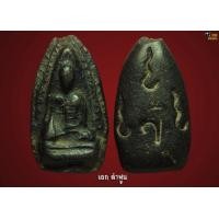 ราคา เกศาครูบาอภิชัย ขาวปี