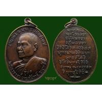 ราคา เหรียญ รุ่นแรก หลวงพ่อบุญจันทร์ จันทวโร วัด ถ้ำผาผึ้ง จ.เชียงใหม่