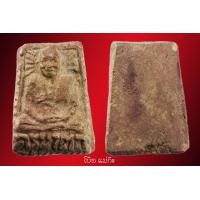 ราคา พระผงเกศาครูบาตา วัดแม่ฮ้อยเงินเหนือ(3)