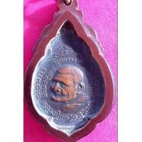 ราคา เหรียญหลวงปู่แหวน กรป.กลางปี21