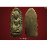 ราคา พระรอดวัดพระสิงห์ พิมพ์หน้าตั๊กแตน