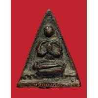 ราคา หลวงปู่รอด พิมพ์พนมมือ วัดบางน้ำวน (ติดรางวัลที่ 3 งาน ททบ.5 พร้อมตลับทอง)