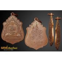 ราคา เหรียญครูบาศรีวิชัยบัว11ดอกสวยแชมป์