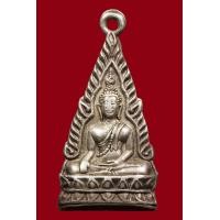 ราคา เหรียญพระพุทธโกศัย รุ่นแรก เนื้อเงิน