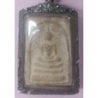 ราคา พระสมเด็จปรกโพธิ์(โพธิ์แปด)ไตรมาส หลวงพ่อเกษม เขมโก ปี 2516
