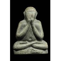 ราคา ปิดตาหลวงปู่โต๊ะ ตุ๊กตาใหญ่