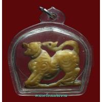 ราคา สิงห์สามขวัญงาแกะ หลวงพ่อเดิม