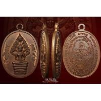 ราคา เหรียญนาคปรก ไตรมาส หลวงปู่ทิม วัดละหารไร่ จ.ระยอง 2818 แดงแปร็ดฯ สวยฯก๋าฟผม