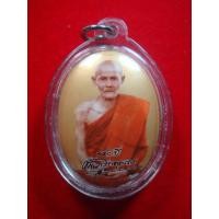 ราคา ล็อกเก็ตหลวงปู่มั่น วัดป่า