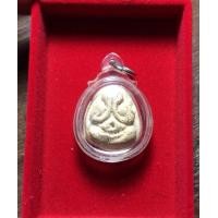 ราคา ปิดตาครูบาจันต๊ะ วัดหนองช้างคืน รุ่นแรก พิมพ์เล็ก