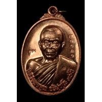 ราคา เหรียญ ฉลองวิหาร รุ่น 90 /* หลวงพ่อคูณ ปริสุโธ (โค๊ด 29383)