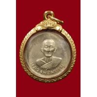 ราคา เหรียญกลมหลังปิดตาหลวงพ่อพรหมปี13