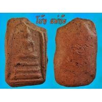 ราคา พระสมเด็จเนื้อดิน กรุวัดคู้ยาง กำแพงเพชร