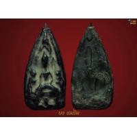 ราคา พระเกศาครูบาเจ้าศรีวิชัย พิมพ์พระเลี่ยง(2)