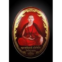 ราคา ล็อกเก็ตครูบาเจ้าอริยชาติ หลังทองคำ รุ่น ไหว้ครู 53 วัดแสงแก้วโพธิญาณ จ.เชียงราย