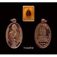 ราคา เหรียญต่ออายุ (นวะ) ครูบาชัยยะวงศาพัฒนา วัดพระบาทห้วยต้ม