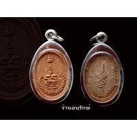 ราคา ผงครอบจักรวาลครูบาจันต๊ะ วัดหนองช้างคืน