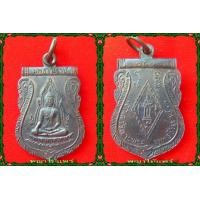 ราคา เหรียญพระพุทธชินราชเสมา ปี ๒๕๑๑ นิยม