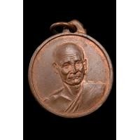 ราคา เหรียญหลวงปู่เผื่อน วัดโพธิ์ ปี 2482 สวยแชมป์