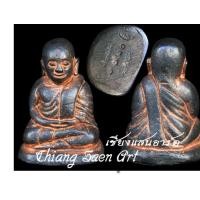 ราคา รูปหล่อลพ.เงินรุ่นพระพิจิตรนวะพิมพ์ขี้ตา