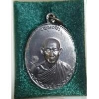 ราคา เหรียญกองพันสอง หลวงพ่อเกษม