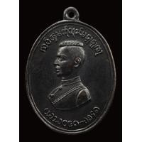 ราคา เหรียญพระนเรศวร ตองโข่ สวยแขมป์