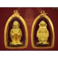 ราคา หนุมานพรายจันทร์เพ็ญ ครูบาออ เนื้อทองคำ 1 ใน 9 ตน
