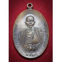 ราคา เหรียญครูบาศรีวิชัย ปี17