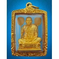 ราคา หลวงพ่อเงินรุ่น พระพิจิตร เนื้อทองคำ