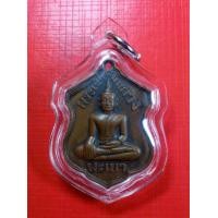 ราคา เหรียญพระเจ้าตนหลวงพิมพ์ ต.บนนิยม