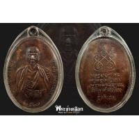 ราคา เหรียญครูบาเจ้าศรีวิชัย วัดบ้านปาง ปี๒๕๑๗ เนื้อทองแดง