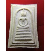 ราคา สมเด็จเกศไชโยปี2521ในงานสมโภช ๑๙๐ปีแห่งชาตะของสมเด็จพระพุฒาจารย์(โต พรหมรังสี)