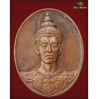 ราคา พ่อขุนเม็งรายมหาราช สมโภชเมืองเชียงราย 750 ปี