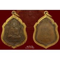 ราคา เหรียญครูบาเจ้าศรีวิชัย พิมพ์บัว 11 ดอก เนื้อทองแดง มาพร้อมเลี่ยมทอง สวยฯ ก๋าฟผม^_____^