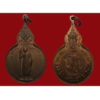 ราคา เหรียญหลวงปู่แหวนยืน วัดดอยแม่ปั๋ง รุ่นร่วมใจ ปี 2518 เนื้อทองแดง