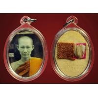 ราคา รูปถ่ายหลวงพ่อเกษม