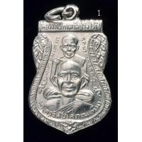 ราคา เหรียญหลวงปู่ทวดปี 2511