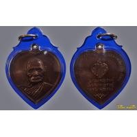 ราคา เหรียญ\"ดวงใจ\"หลวงปู่แหวน วัดดอยแม่ปั๋ง ปี2520