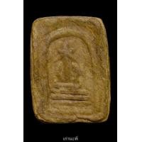 ราคา พระสมเด็จหนังควายหลวงพ่อหม่น วัดคลองสิบสอง