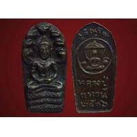 ราคา พระนาคปรกใบมะขาม เนื้อทองแดง