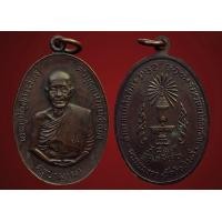 ราคา เหรียญครูบาผาผ่า รุ่น1พิเศษ หลังพระบรมธาตุ