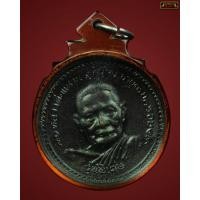 ราคา เหรียญหลวงปู่แหวน สุจิณโณ เนื้อทองแดง รุ่นพิเศษวัดเจดีย์หลว ง ปี๒๕๑๗ เลี่ยมเดิม