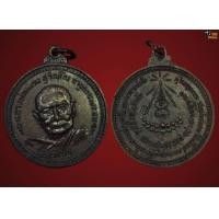 ราคา เหรียญหลวงปู่แหวน สุจิณโณ เนื้อทองแดง รุ่นพิเศษวัดเจดีย์หลวง ปี๒๕๑๗