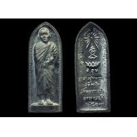 ราคา เหรียญยืนพิมพ์พระร่วงหลังรางปืน เนื้อตะกั่ว