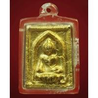 ราคา พระบัวเข็มหลวงพ่อบัวเกตุ